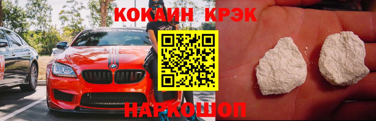 Нурлат  Cocaine Боливия  Кокаин FishScale  Вход с VPN 