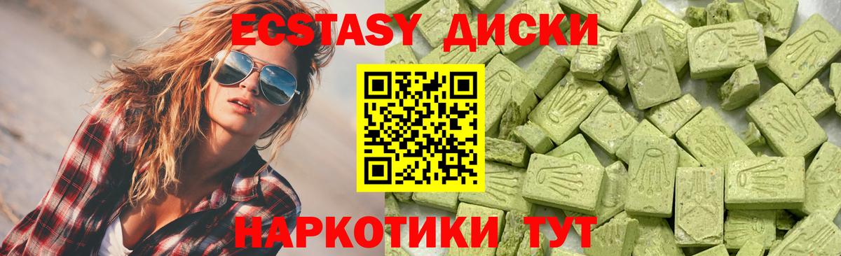 Экстази louis Vuitton  Вход с VPN  omg онион  Ecstasy 280 MDMA  Нурлат  Ecstasy 