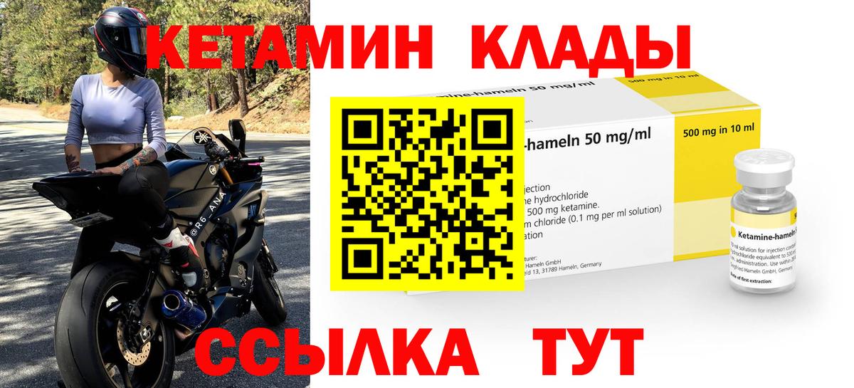 Нурлат  Кетамин ketamine  Вход с VPN 