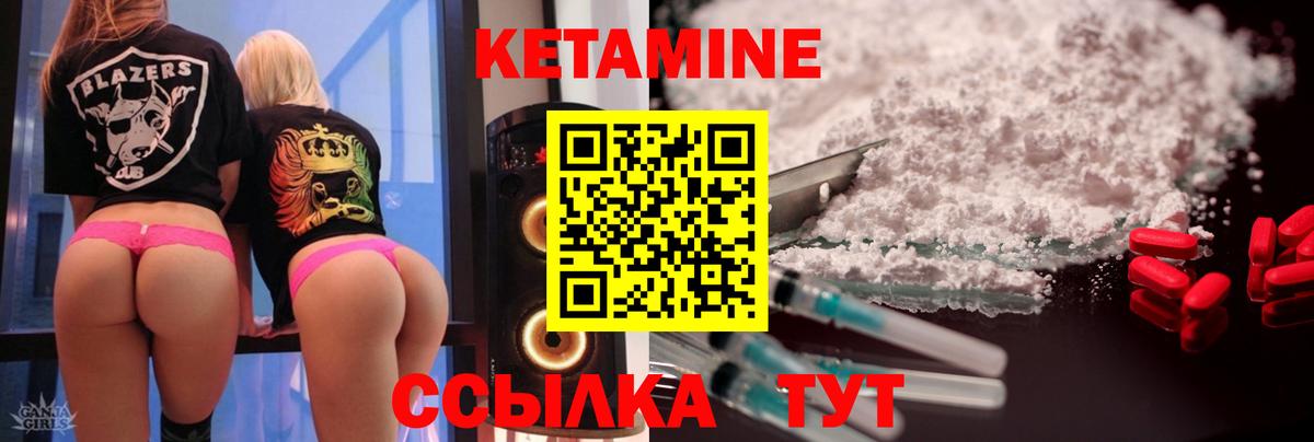 КЕТАМИН ketamine Нурлат