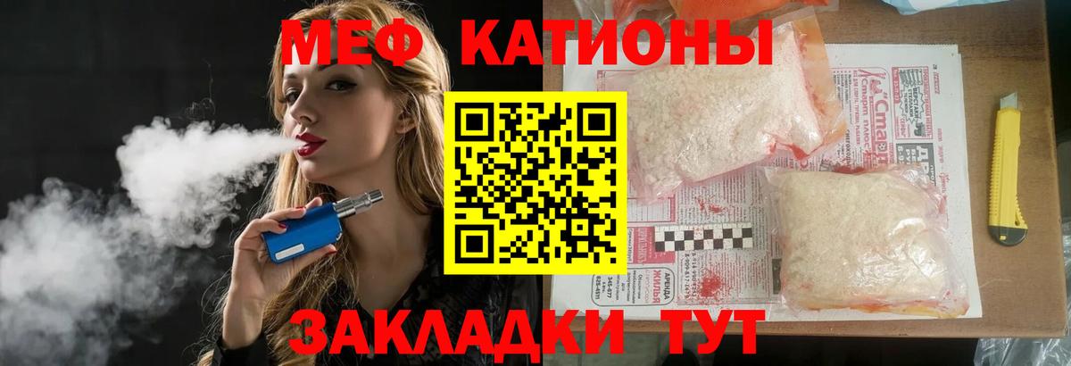 где купить наркоту  Мефедрон mephedrone  Нурлат  Вход с VPN  МЕФ 4 MMC  МЯУ-МЯУ 