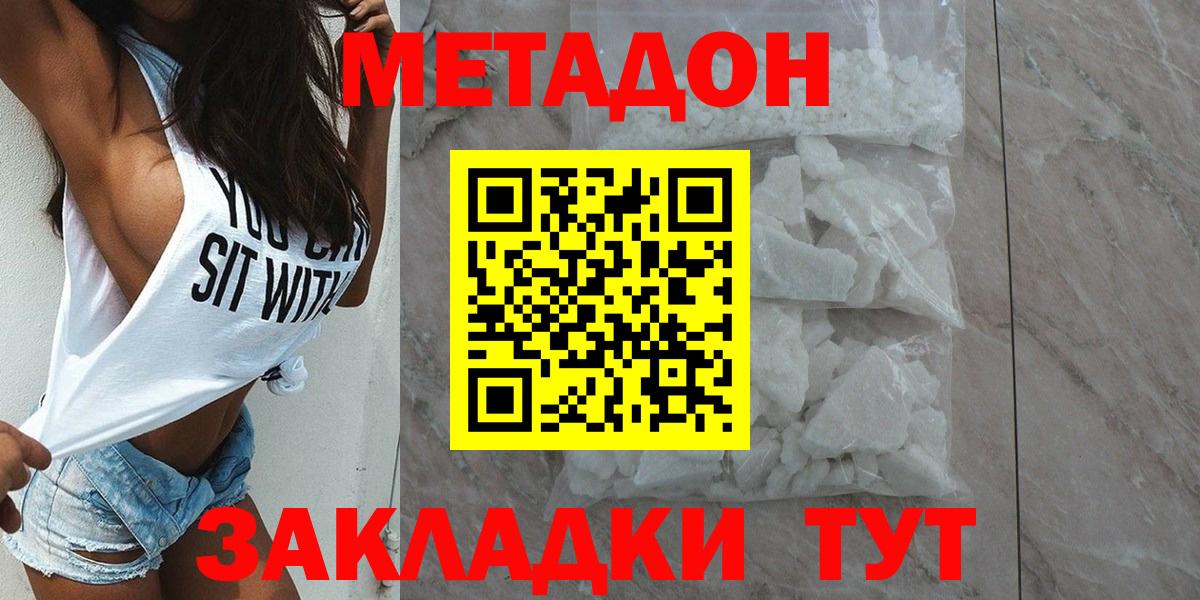 МЕТАДОН мёд Нурлат