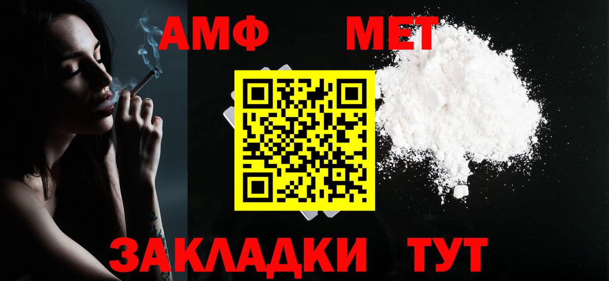 Нурлат  Метамфетамин Methamphetamine  Вход с VPN  Метамфетамин Methamphetamine 