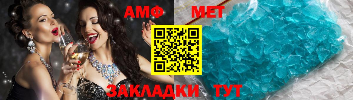 МЕТАМФЕТАМИН мет Нурлат