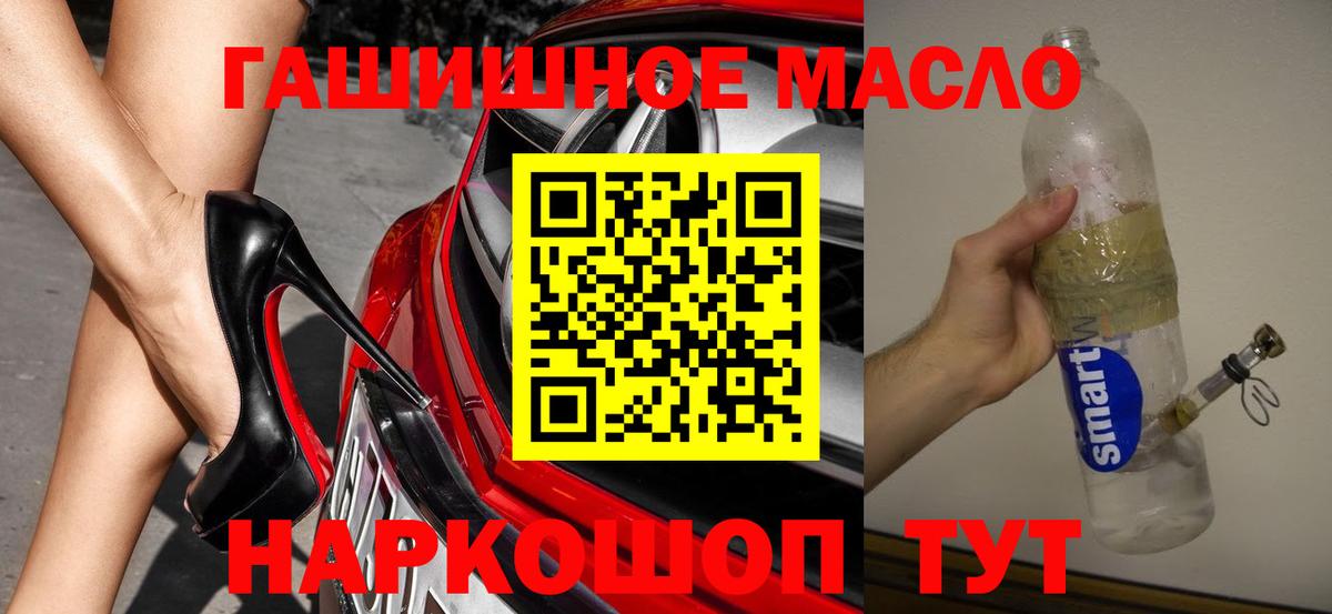 как найти закладки  Вход с VPN  ТГК гашишное масло  Нурлат  Дистиллят ТГК концентрат 