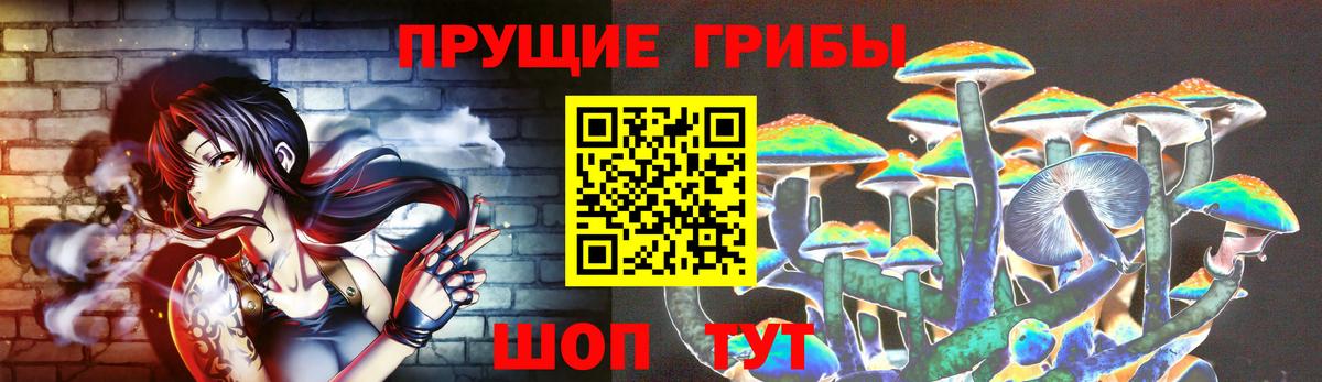 Псилоцибиновые грибы MAGIC MUSHROOMS Нурлат